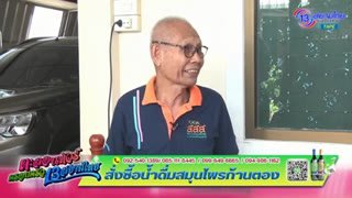 Watch 13 Siam Thai live online