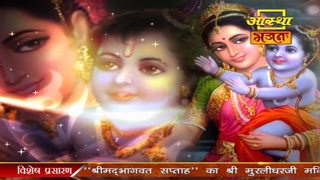 Watch Aastha Bhajan live online