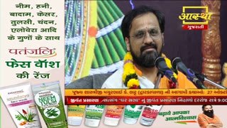 Watch Aastha Gujarati live online