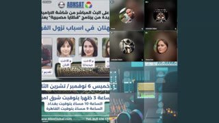 Watch ABNsat live online