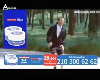 Watch Acheloos live online