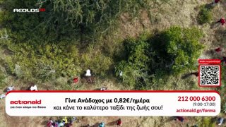 Watch Aeolos TV live online