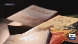 Watch Al Arabiya Programs live online