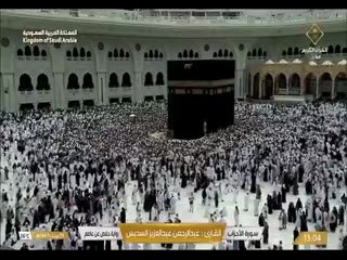 Watch Al Quran Al Kareem TV live online