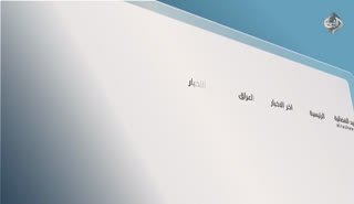 Watch Al Rasheed TV live online