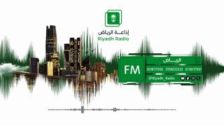 Watch Al Riyadh Radio live online