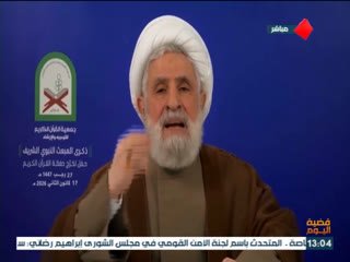 Watch Al-Sahat TV live online