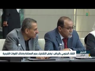 Watch Al Saudiya live online