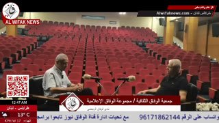 Watch ALWifak News TV live online