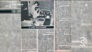 Watch ANT1 live online