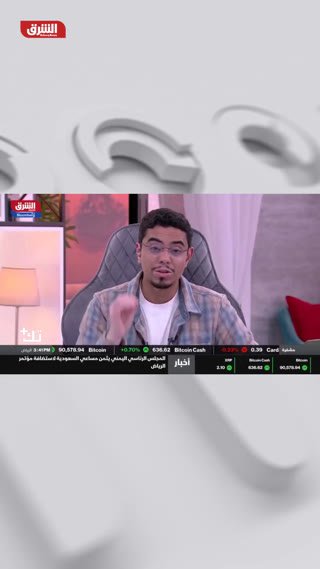 Watch Asharq News Portrait live online