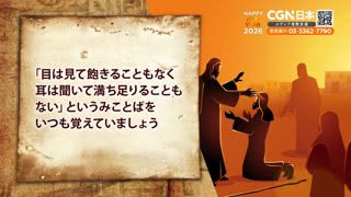 Watch CGNTV Japan live online