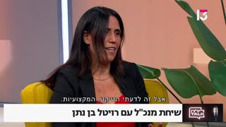 Watch Reshet 13 live online