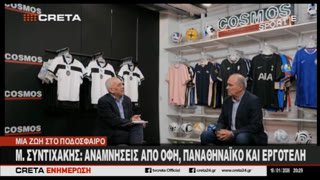 Watch Creta live online