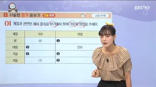 Watch EBS Plus 2 Ⓢ live online