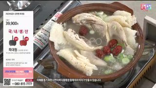 Watch Gongyoung Shopping live online