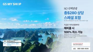 Watch GS My Shop live online