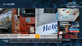 Watch M»Net Info live online