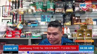 Watch Look Thoong TV live online