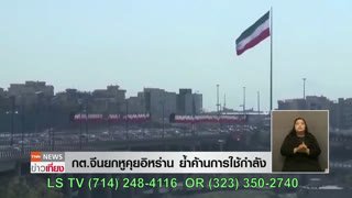 Watch LS TV live online