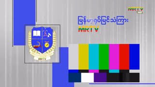 Watch MRTV live online
