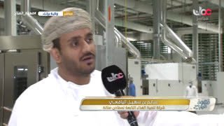 Watch Oman Mubashir live online