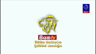 Watch Siyatha TV live online