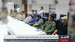 Watch Yemen Shabab Channel live online